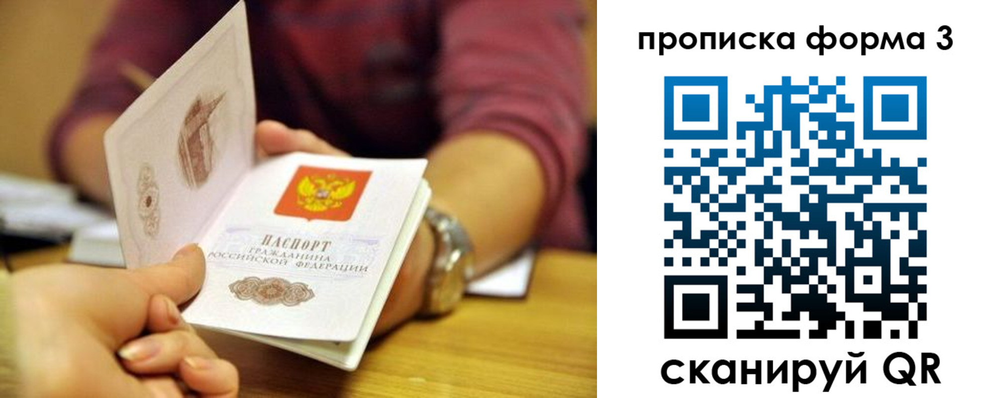 временная регистрация недорого в Козловке