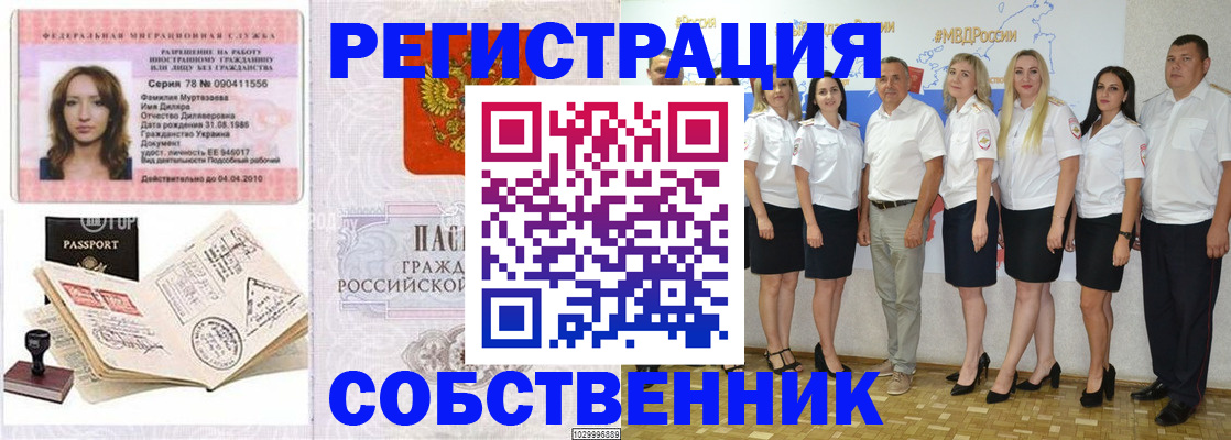 временная регистрация госуслуги в Козловке