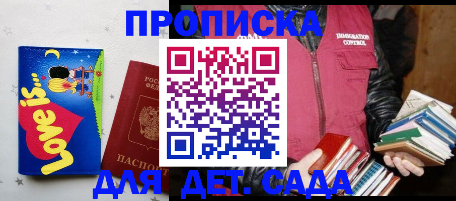 временная прописка в Козловке