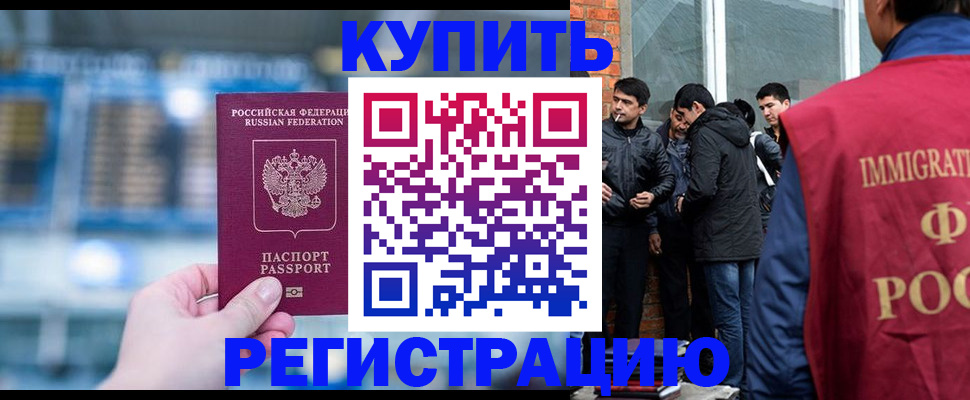 временная регистрация поиск в Козловке