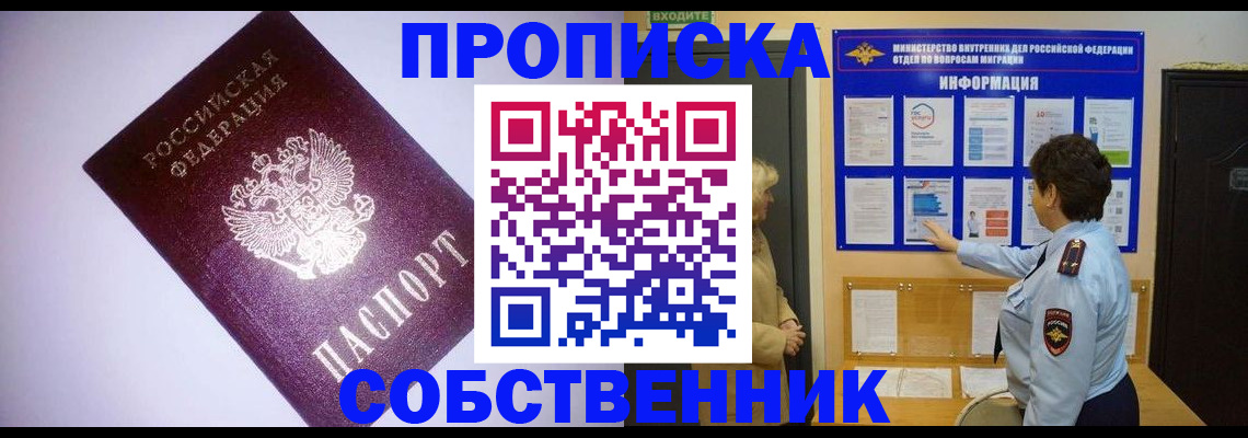 временная регистрация надежно в Козловке