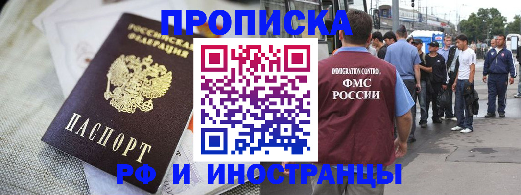 прописка для школы в Козловке