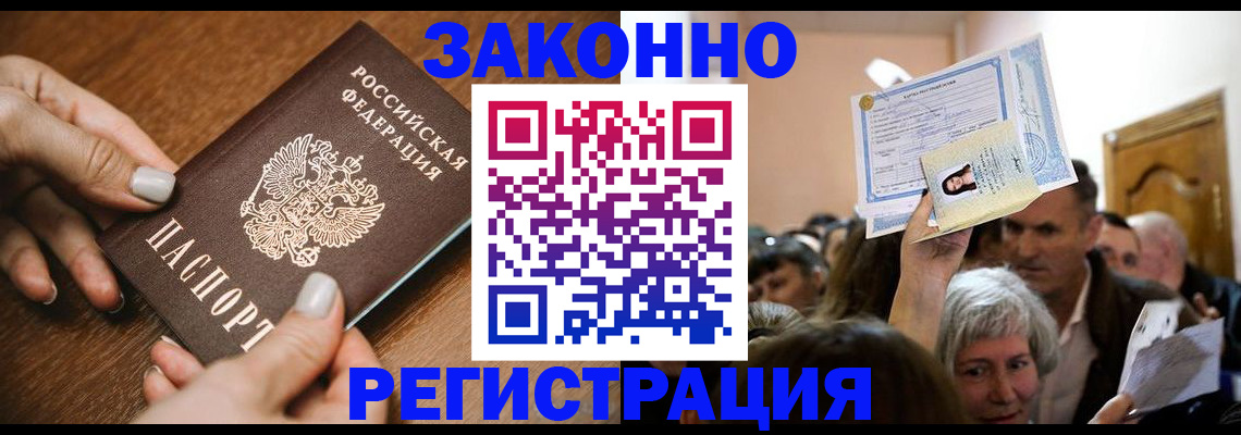 регистрация в Козловке